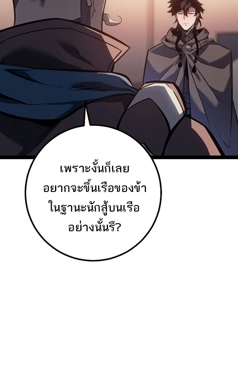 Regressing as the Reincarnated Bastard of the Sword Clan ผู้หวนคืนสายเลือดรองแห่งตระกูลดาบ ตอนที่ 66 หน้า 98