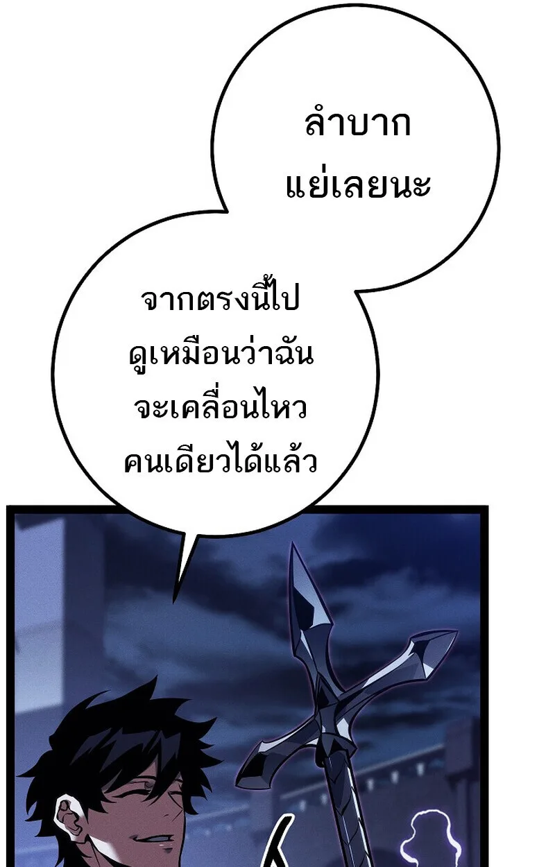 Regressing as the Reincarnated Bastard of the Sword Clan ผู้หวนคืนสายเลือดรองแห่งตระกูลดาบ ตอนที่ 67 หน้า 101