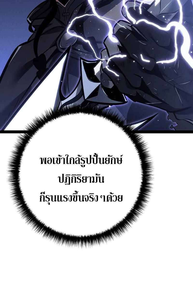 Regressing as the Reincarnated Bastard of the Sword Clan ผู้หวนคืนสายเลือดรองแห่งตระกูลดาบ ตอนที่ 67 หน้า 105