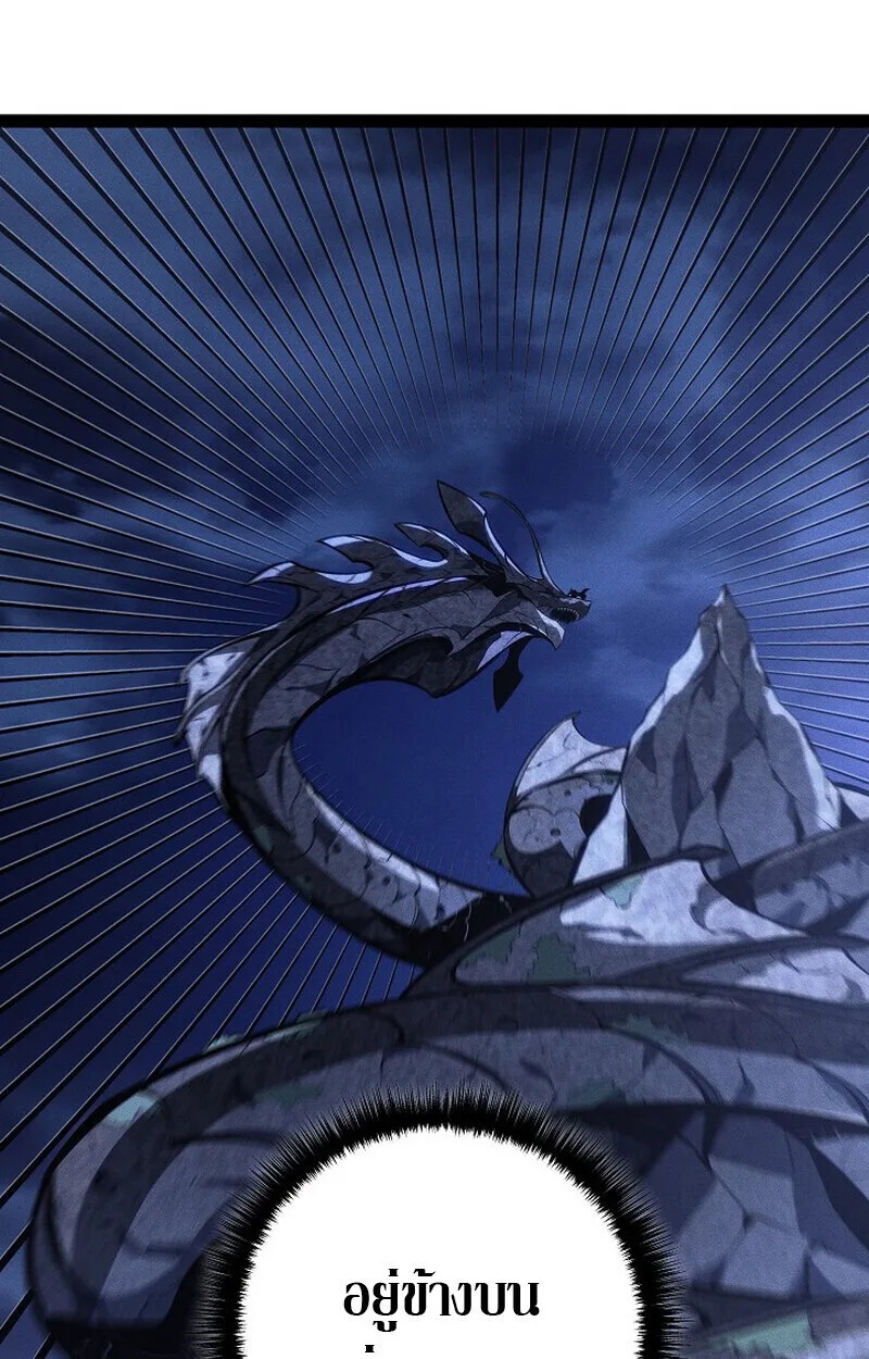 Regressing as the Reincarnated Bastard of the Sword Clan ผู้หวนคืนสายเลือดรองแห่งตระกูลดาบ ตอนที่ 67 หน้า 106