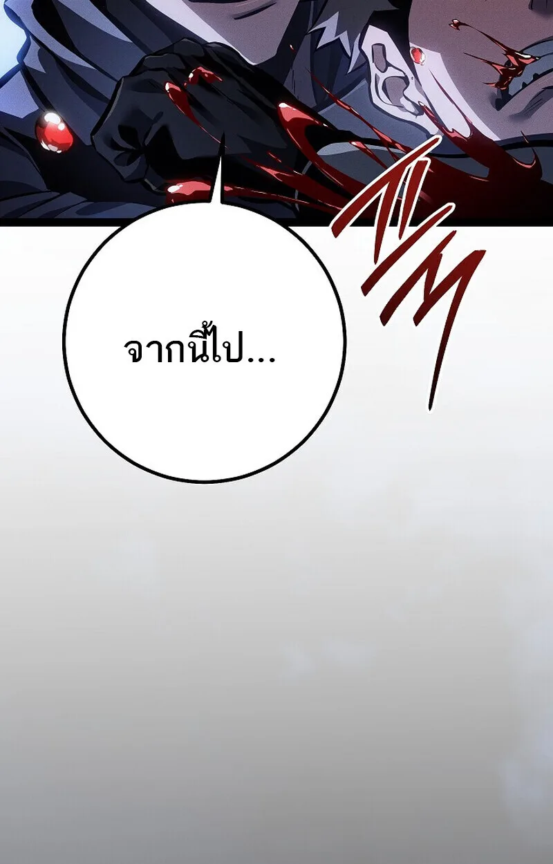 Regressing as the Reincarnated Bastard of the Sword Clan ผู้หวนคืนสายเลือดรองแห่งตระกูลดาบ ตอนที่ 67 หน้า 115