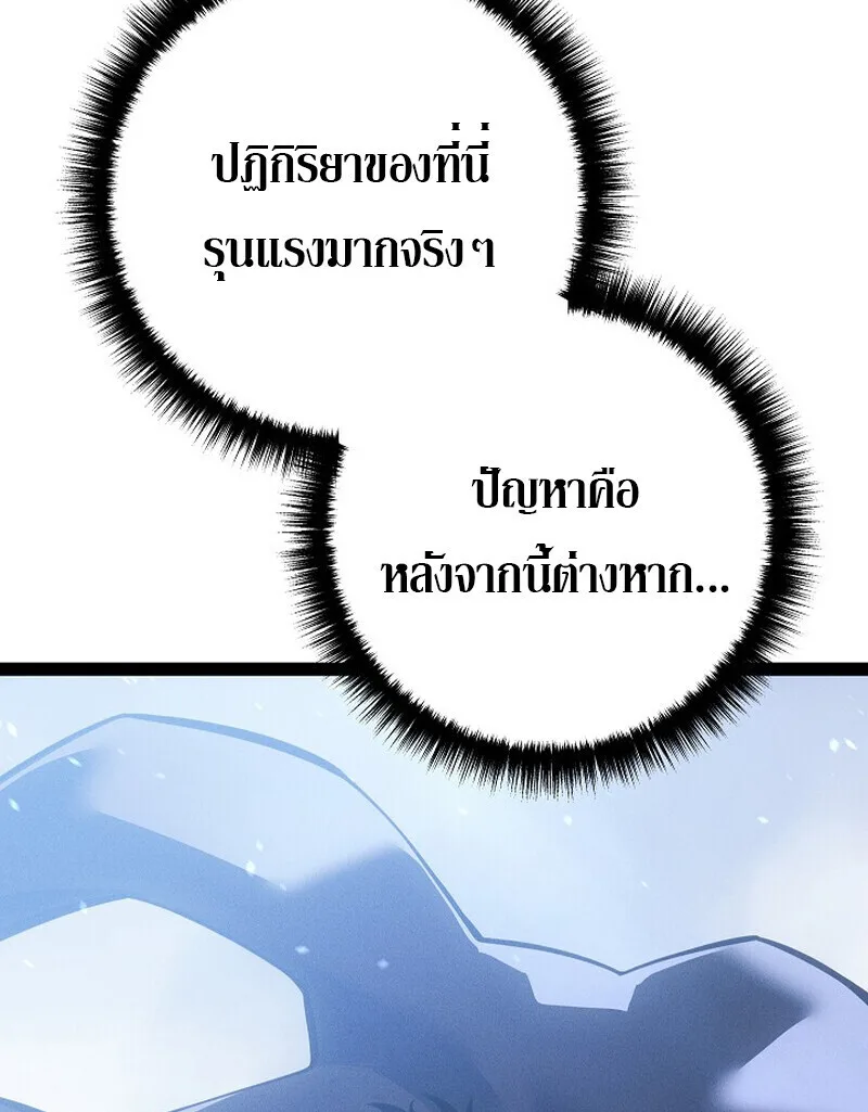 Regressing as the Reincarnated Bastard of the Sword Clan ผู้หวนคืนสายเลือดรองแห่งตระกูลดาบ ตอนที่ 67 หน้า 123