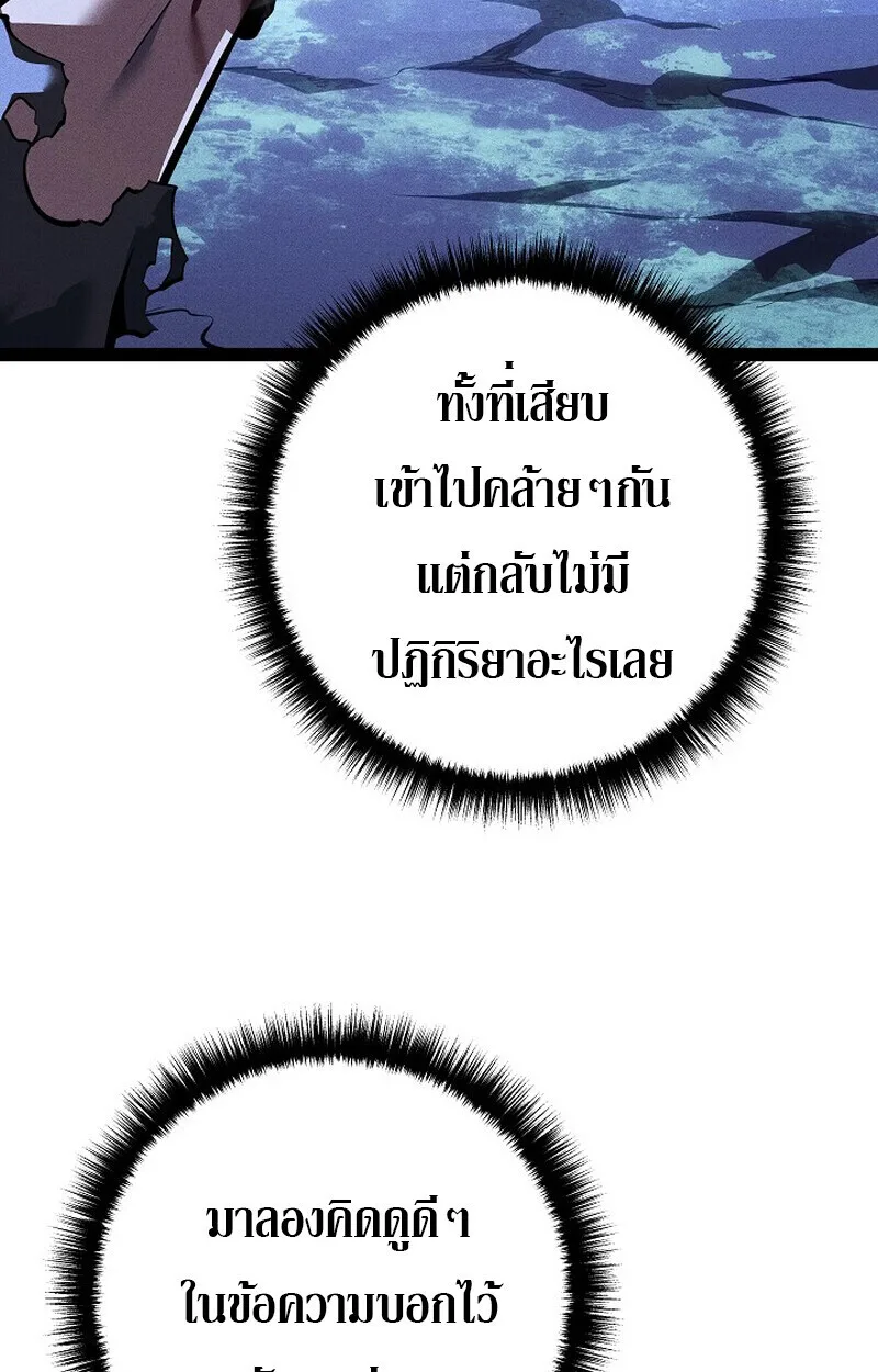 Regressing as the Reincarnated Bastard of the Sword Clan ผู้หวนคืนสายเลือดรองแห่งตระกูลดาบ ตอนที่ 67 หน้า 129