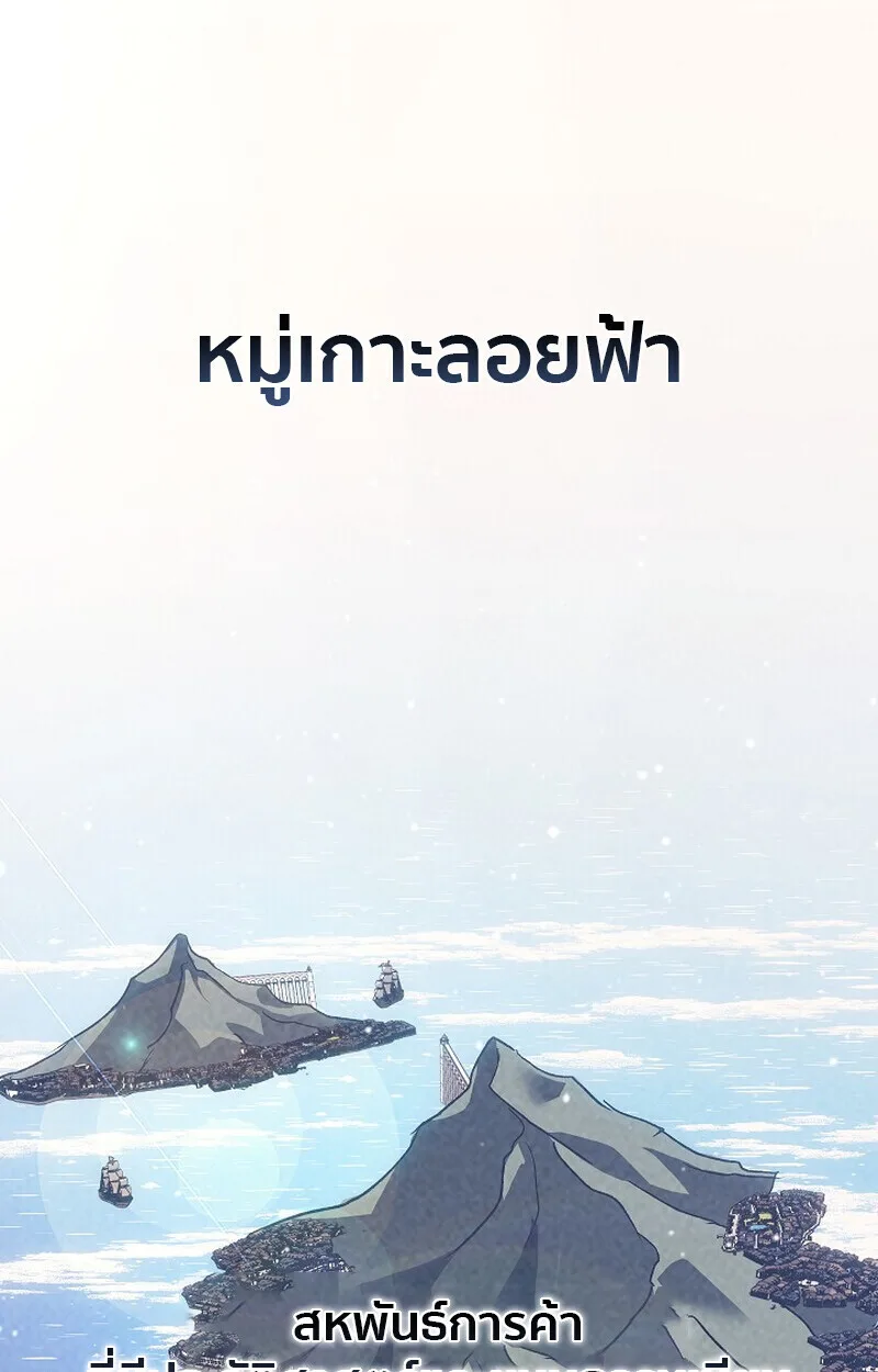 Regressing as the Reincarnated Bastard of the Sword Clan ผู้หวนคืนสายเลือดรองแห่งตระกูลดาบ ตอนที่ 67 หน้า 13