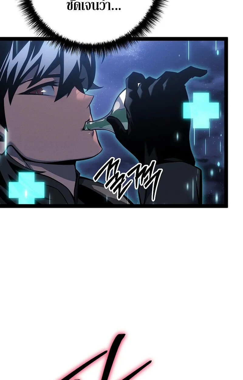 Regressing as the Reincarnated Bastard of the Sword Clan ผู้หวนคืนสายเลือดรองแห่งตระกูลดาบ ตอนที่ 67 หน้า 130