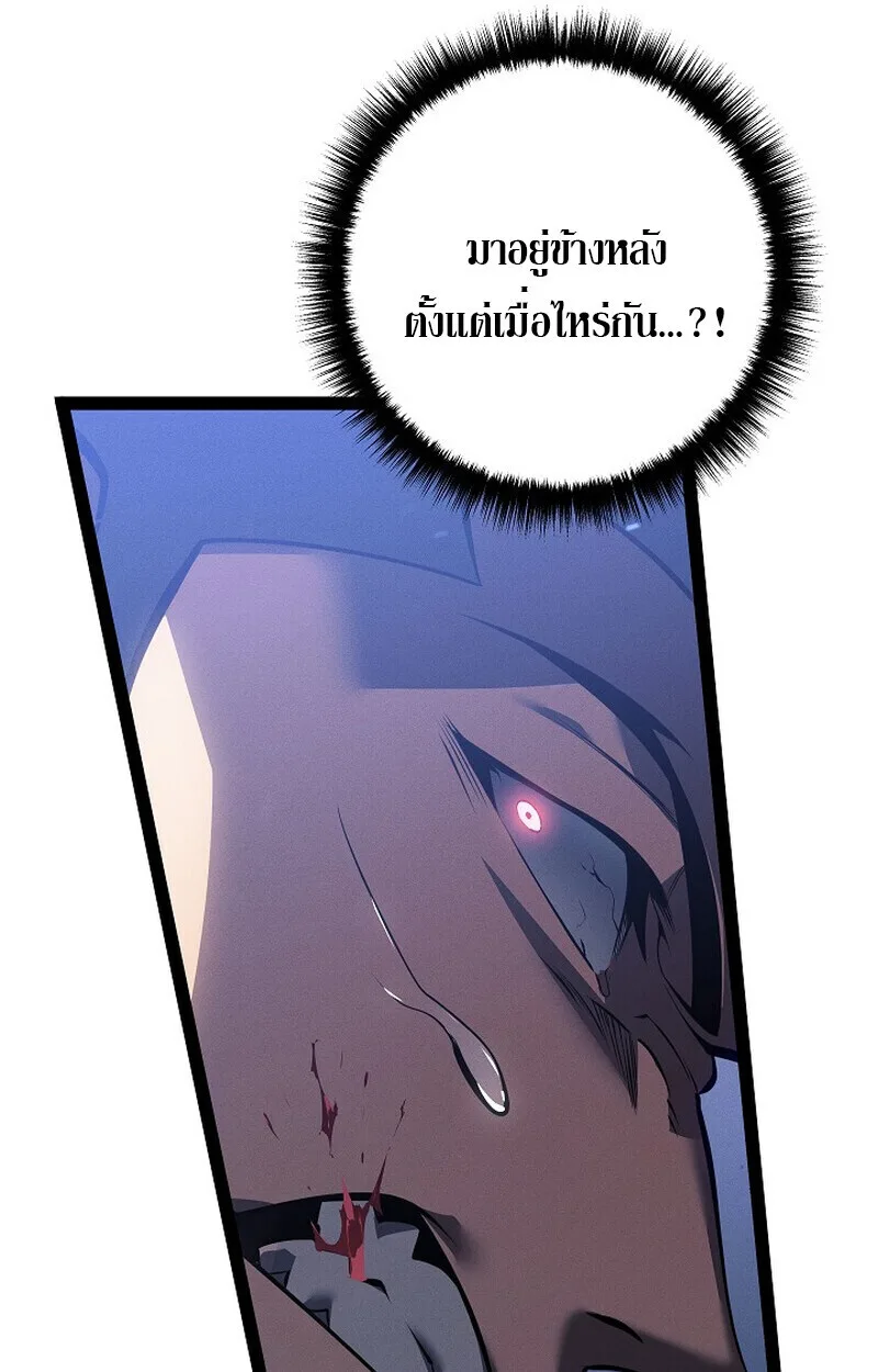 Regressing as the Reincarnated Bastard of the Sword Clan ผู้หวนคืนสายเลือดรองแห่งตระกูลดาบ ตอนที่ 67 หน้า 140