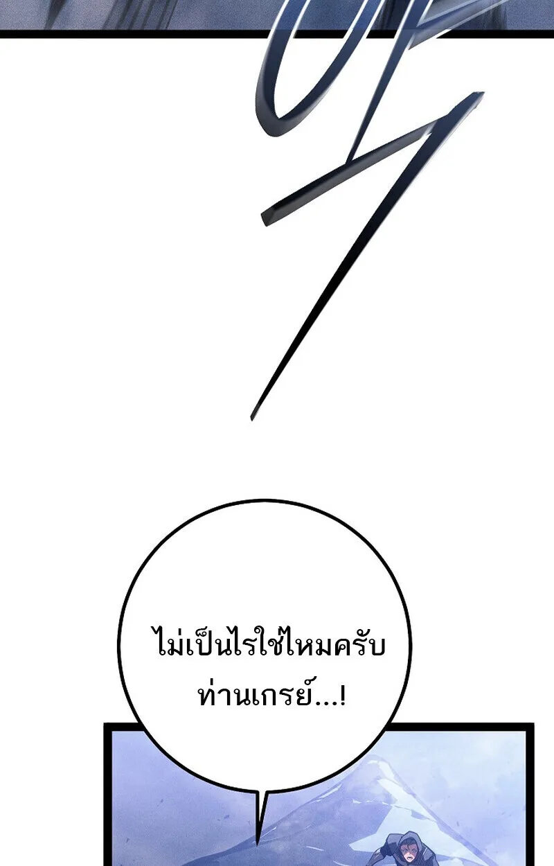 Regressing as the Reincarnated Bastard of the Sword Clan ผู้หวนคืนสายเลือดรองแห่งตระกูลดาบ ตอนที่ 67 หน้า 143