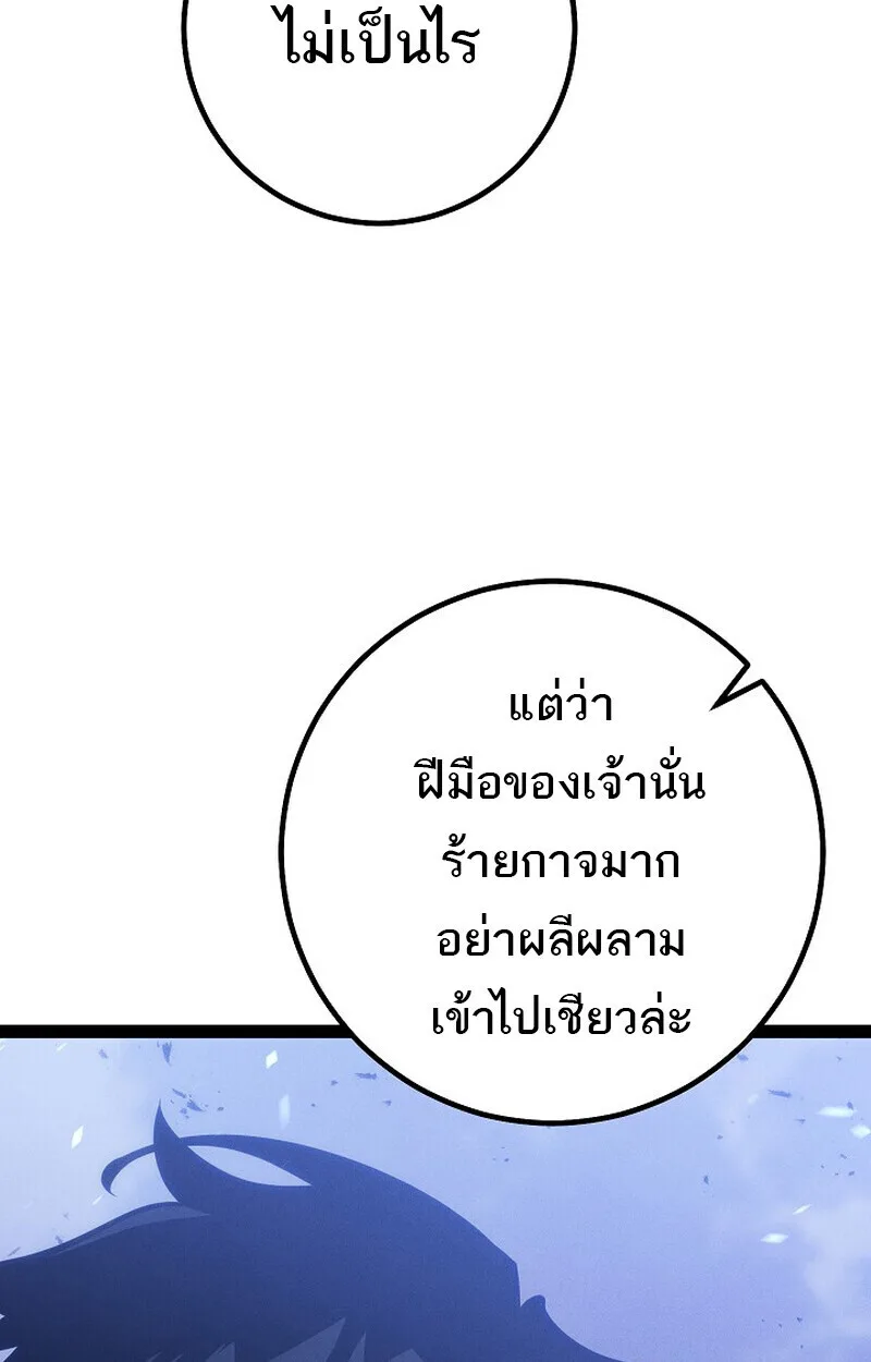 Regressing as the Reincarnated Bastard of the Sword Clan ผู้หวนคืนสายเลือดรองแห่งตระกูลดาบ ตอนที่ 67 หน้า 145