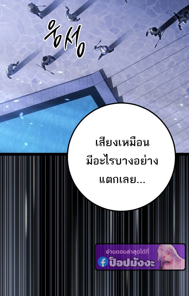 Regressing as the Reincarnated Bastard of the Sword Clan ผู้หวนคืนสายเลือดรองแห่งตระกูลดาบ ตอนที่ 67 หน้า 151