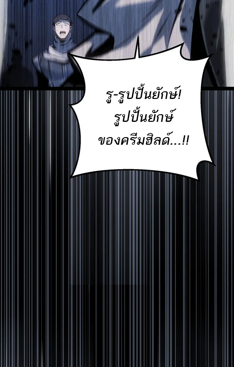 Regressing as the Reincarnated Bastard of the Sword Clan ผู้หวนคืนสายเลือดรองแห่งตระกูลดาบ ตอนที่ 67 หน้า 153