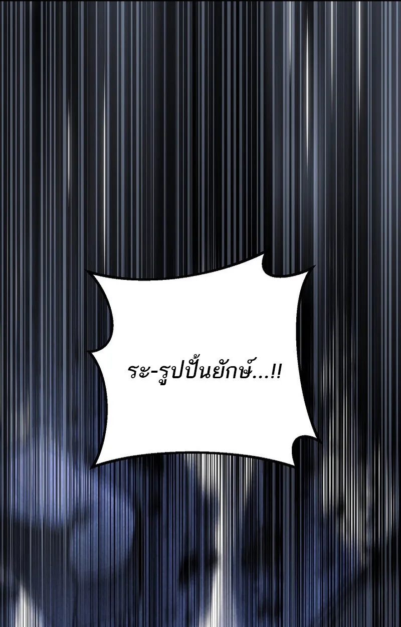 Regressing as the Reincarnated Bastard of the Sword Clan ผู้หวนคืนสายเลือดรองแห่งตระกูลดาบ ตอนที่ 67 หน้า 155