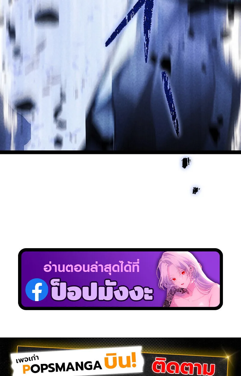 Regressing as the Reincarnated Bastard of the Sword Clan ผู้หวนคืนสายเลือดรองแห่งตระกูลดาบ ตอนที่ 67 หน้า 161