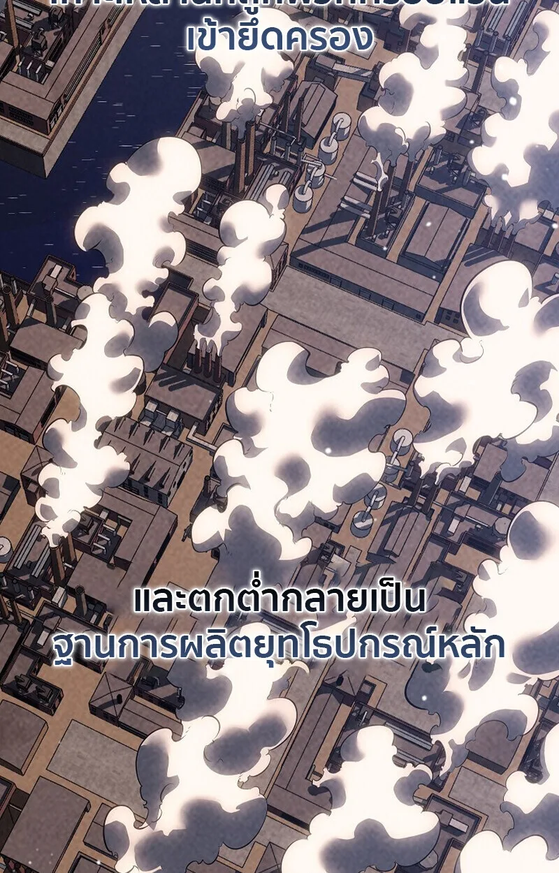 Regressing as the Reincarnated Bastard of the Sword Clan ผู้หวนคืนสายเลือดรองแห่งตระกูลดาบ ตอนที่ 67 หน้า 17
