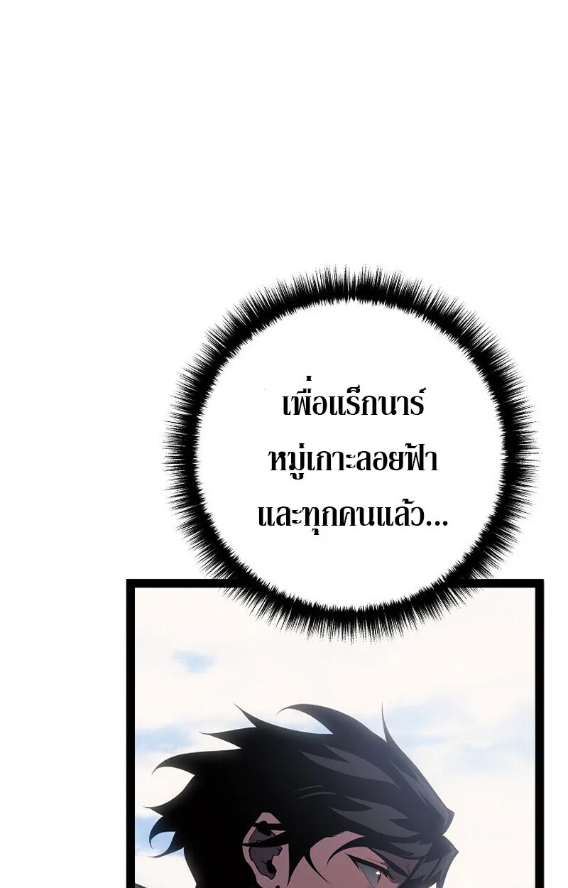 Regressing as the Reincarnated Bastard of the Sword Clan ผู้หวนคืนสายเลือดรองแห่งตระกูลดาบ ตอนที่ 67 หน้า 21
