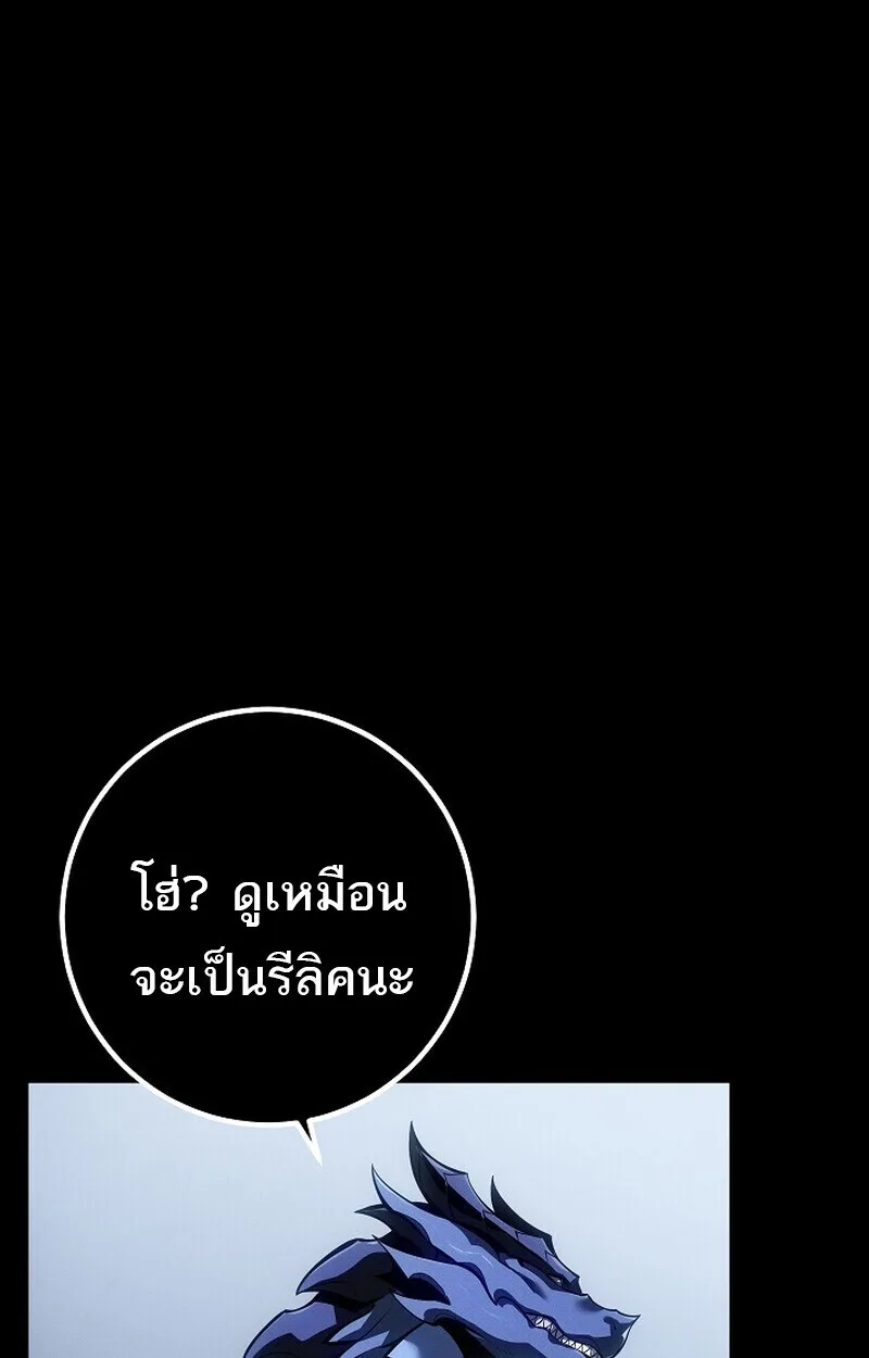 Regressing as the Reincarnated Bastard of the Sword Clan ผู้หวนคืนสายเลือดรองแห่งตระกูลดาบ ตอนที่ 67 หน้า 36