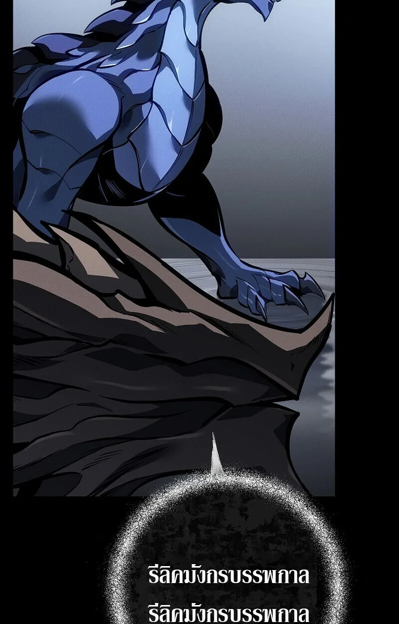Regressing as the Reincarnated Bastard of the Sword Clan ผู้หวนคืนสายเลือดรองแห่งตระกูลดาบ ตอนที่ 67 หน้า 37