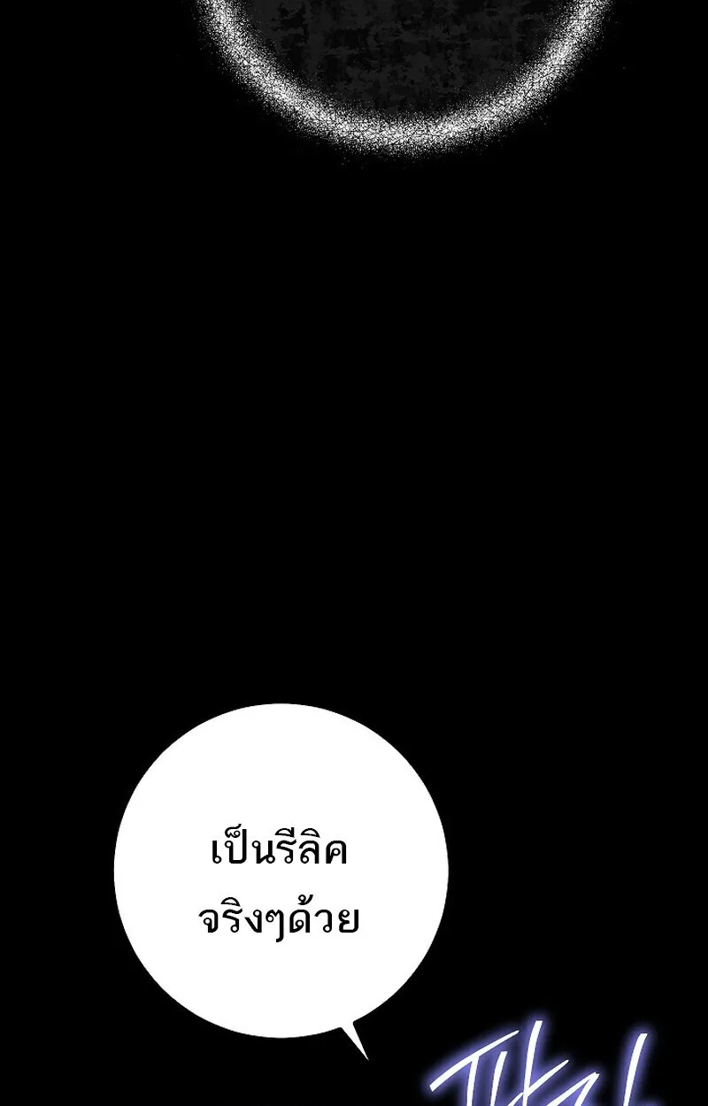 Regressing as the Reincarnated Bastard of the Sword Clan ผู้หวนคืนสายเลือดรองแห่งตระกูลดาบ ตอนที่ 67 หน้า 38