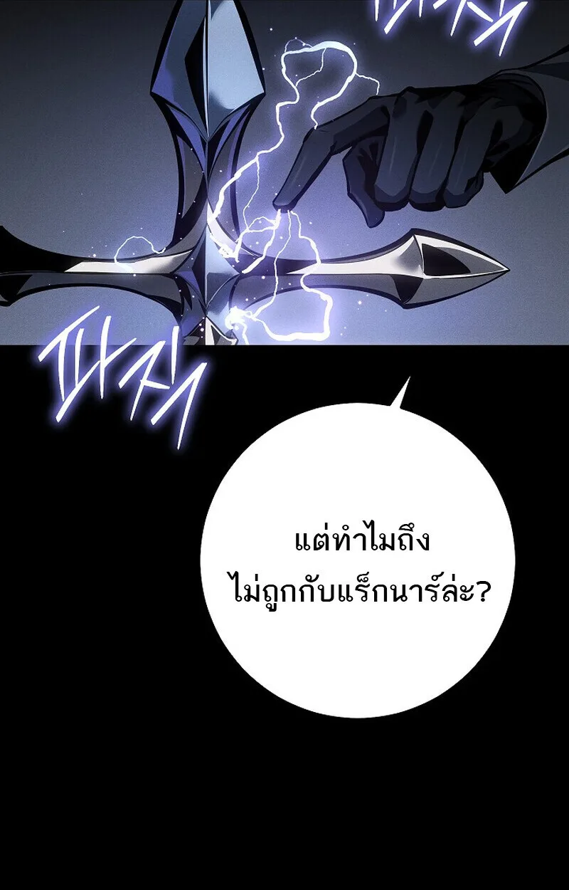 Regressing as the Reincarnated Bastard of the Sword Clan ผู้หวนคืนสายเลือดรองแห่งตระกูลดาบ ตอนที่ 67 หน้า 39