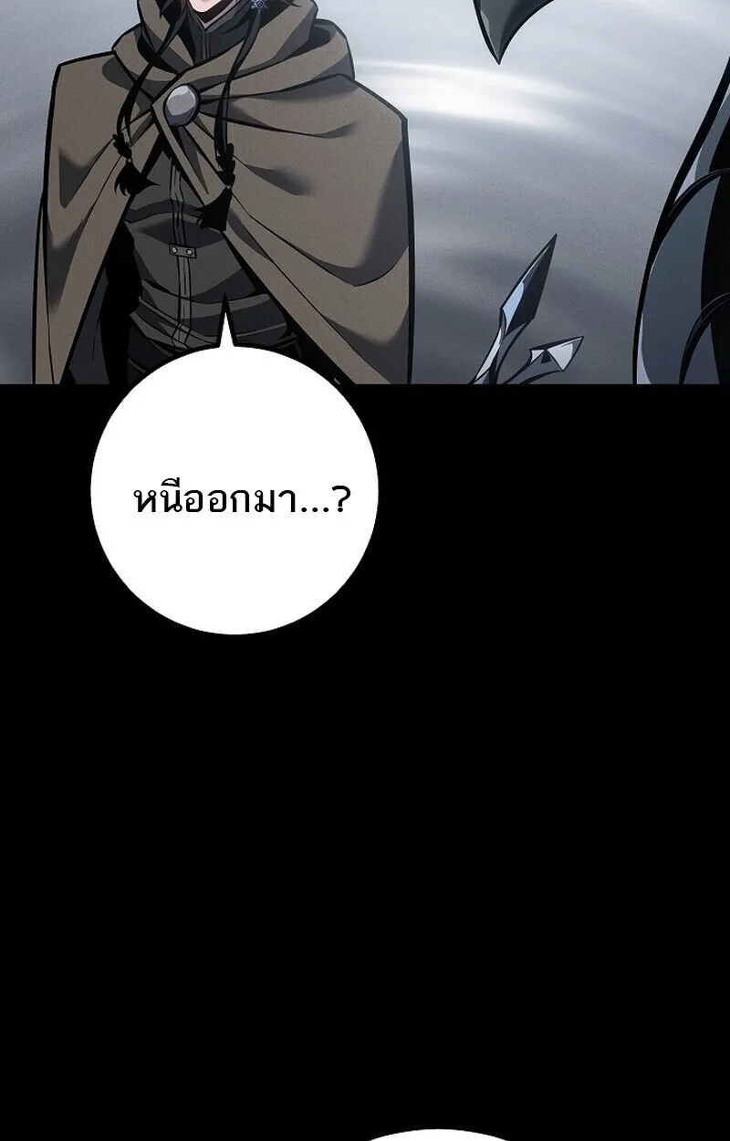 Regressing as the Reincarnated Bastard of the Sword Clan ผู้หวนคืนสายเลือดรองแห่งตระกูลดาบ ตอนที่ 67 หน้า 41