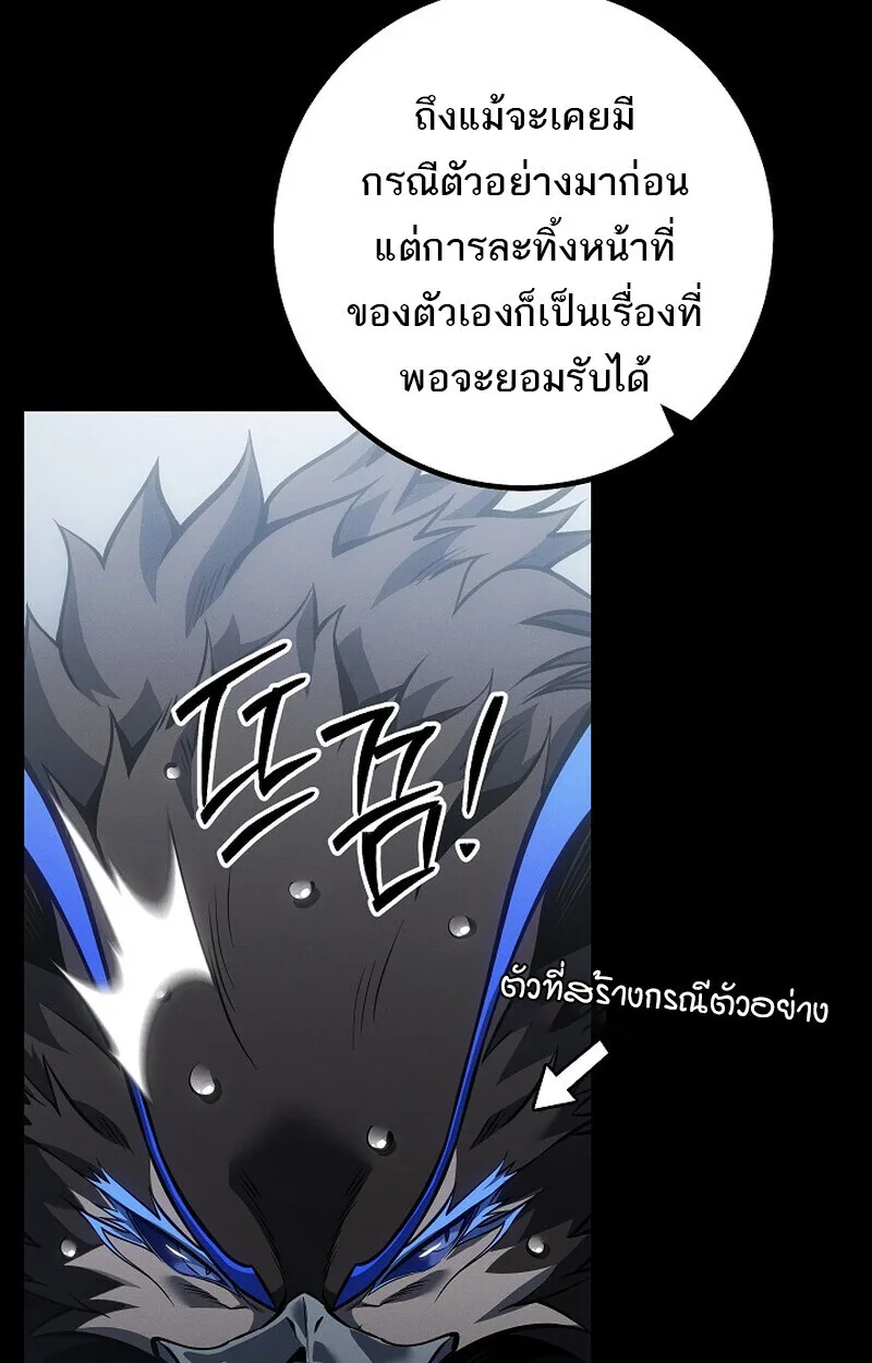 Regressing as the Reincarnated Bastard of the Sword Clan ผู้หวนคืนสายเลือดรองแห่งตระกูลดาบ ตอนที่ 67 หน้า 42