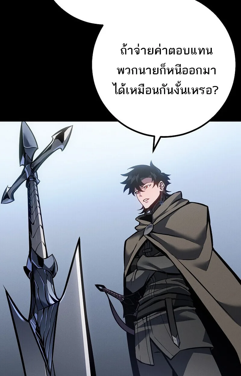 Regressing as the Reincarnated Bastard of the Sword Clan ผู้หวนคืนสายเลือดรองแห่งตระกูลดาบ ตอนที่ 67 หน้า 44