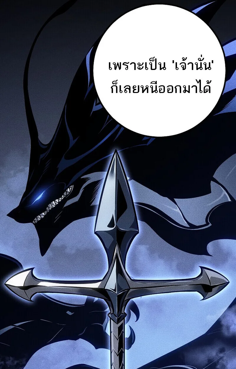 Regressing as the Reincarnated Bastard of the Sword Clan ผู้หวนคืนสายเลือดรองแห่งตระกูลดาบ ตอนที่ 67 หน้า 47