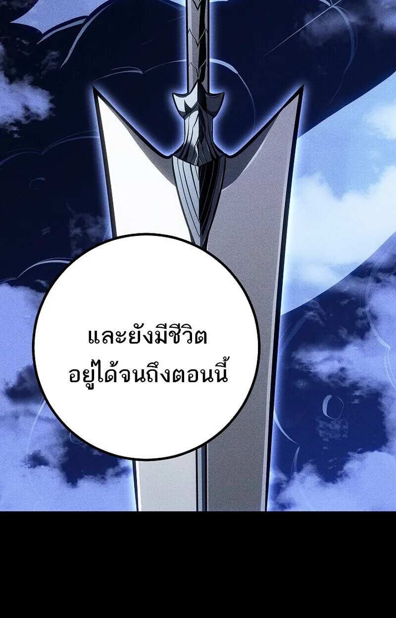 Regressing as the Reincarnated Bastard of the Sword Clan ผู้หวนคืนสายเลือดรองแห่งตระกูลดาบ ตอนที่ 67 หน้า 48