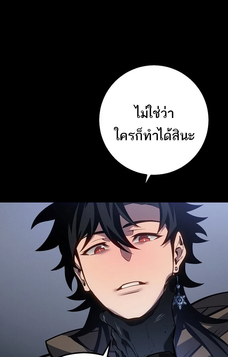 Regressing as the Reincarnated Bastard of the Sword Clan ผู้หวนคืนสายเลือดรองแห่งตระกูลดาบ ตอนที่ 67 หน้า 49