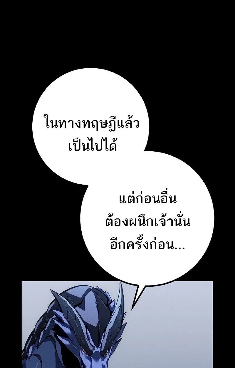 Regressing as the Reincarnated Bastard of the Sword Clan ผู้หวนคืนสายเลือดรองแห่งตระกูลดาบ ตอนที่ 67 หน้า 52