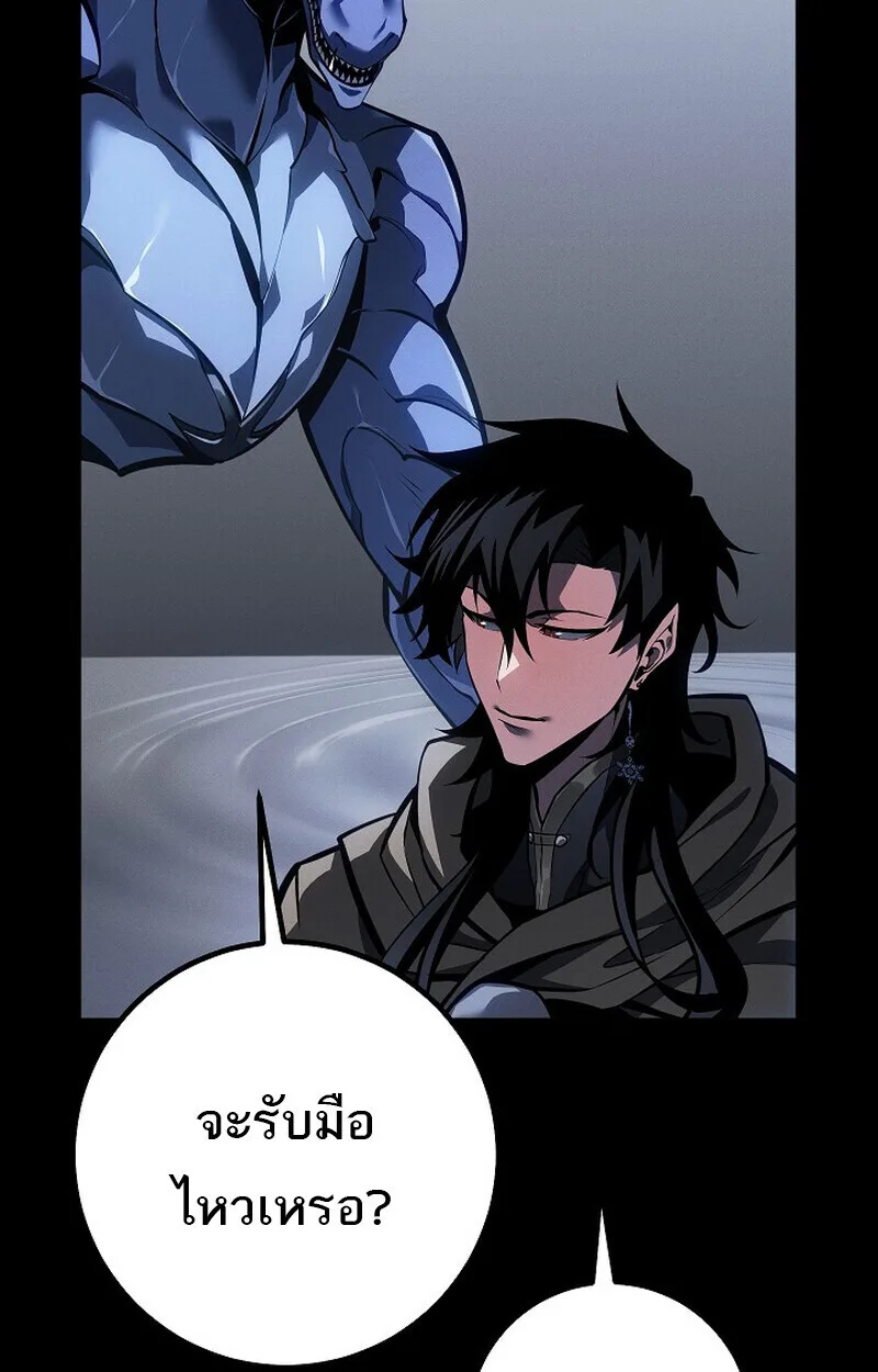 Regressing as the Reincarnated Bastard of the Sword Clan ผู้หวนคืนสายเลือดรองแห่งตระกูลดาบ ตอนที่ 67 หน้า 53
