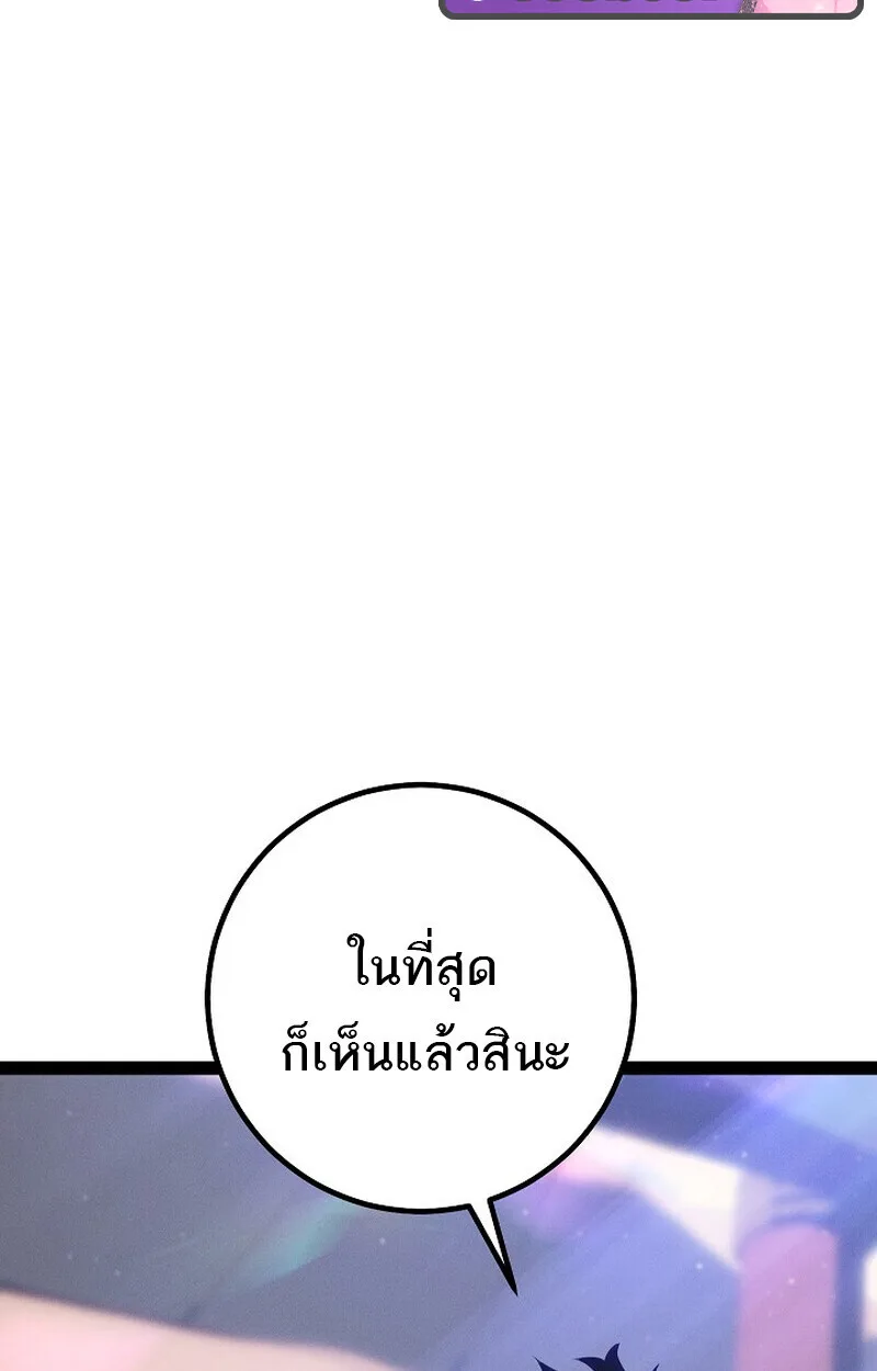 Regressing as the Reincarnated Bastard of the Sword Clan ผู้หวนคืนสายเลือดรองแห่งตระกูลดาบ ตอนที่ 67 หน้า 6