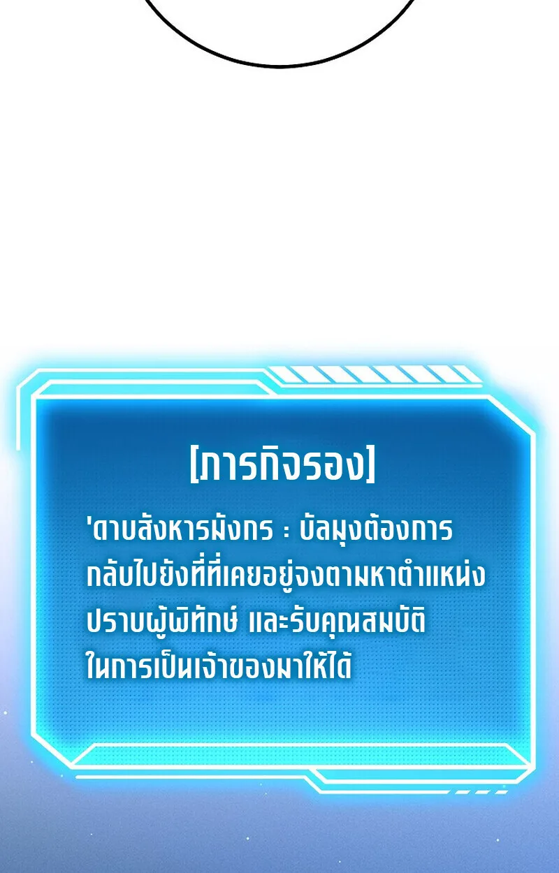 Regressing as the Reincarnated Bastard of the Sword Clan ผู้หวนคืนสายเลือดรองแห่งตระกูลดาบ ตอนที่ 67 หน้า 67