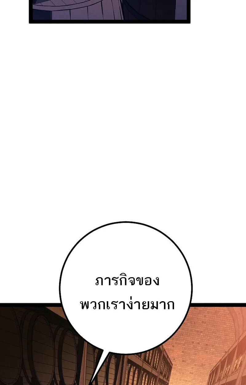 Regressing as the Reincarnated Bastard of the Sword Clan ผู้หวนคืนสายเลือดรองแห่งตระกูลดาบ ตอนที่ 67 หน้า 72