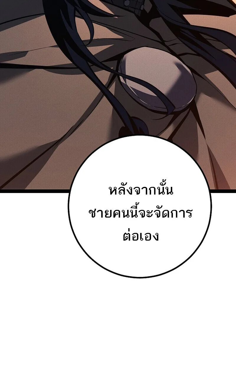 Regressing as the Reincarnated Bastard of the Sword Clan ผู้หวนคืนสายเลือดรองแห่งตระกูลดาบ ตอนที่ 67 หน้า 76