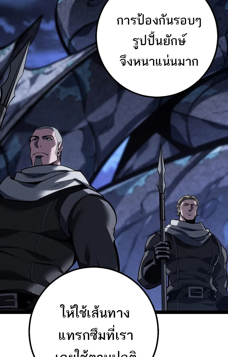 Regressing as the Reincarnated Bastard of the Sword Clan ผู้หวนคืนสายเลือดรองแห่งตระกูลดาบ ตอนที่ 67 หน้า 79
