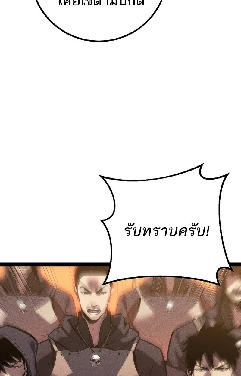 Regressing as the Reincarnated Bastard of the Sword Clan ผู้หวนคืนสายเลือดรองแห่งตระกูลดาบ ตอนที่ 67 หน้า 80