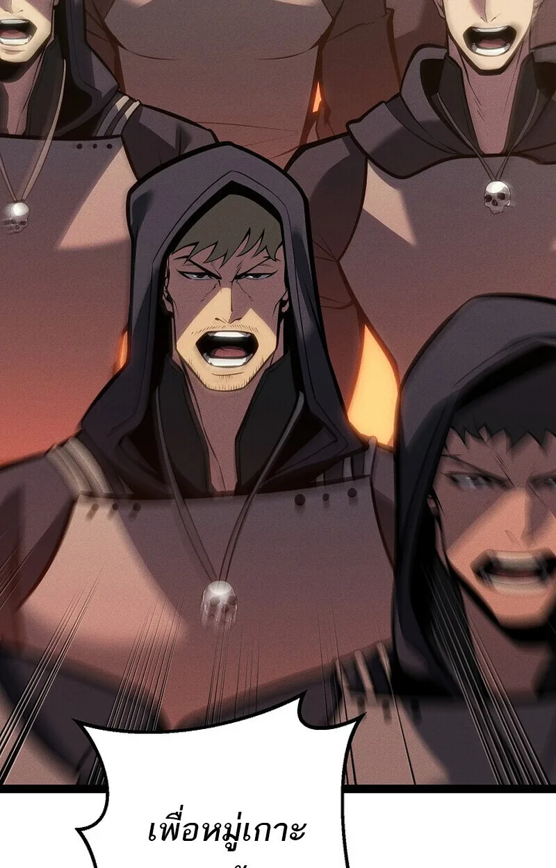 Regressing as the Reincarnated Bastard of the Sword Clan ผู้หวนคืนสายเลือดรองแห่งตระกูลดาบ ตอนที่ 67 หน้า 81