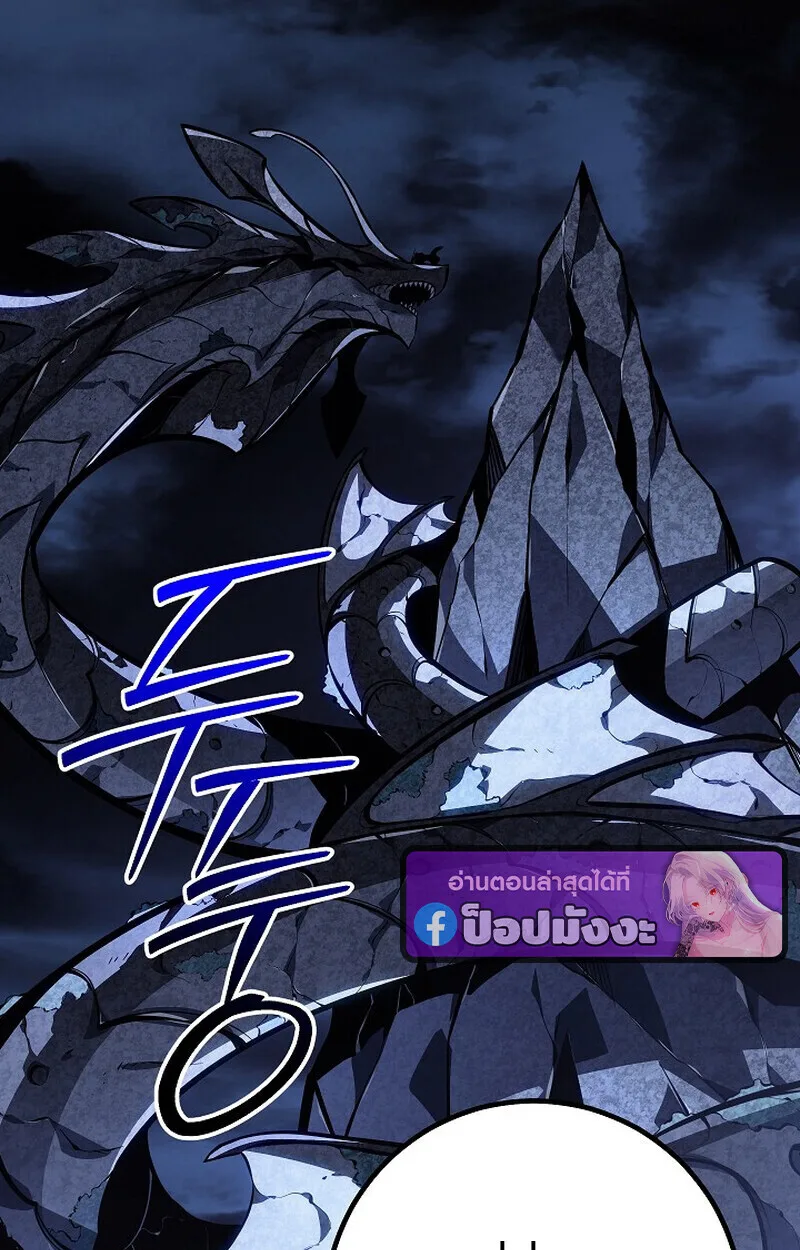 Regressing as the Reincarnated Bastard of the Sword Clan ผู้หวนคืนสายเลือดรองแห่งตระกูลดาบ ตอนที่ 67 หน้า 97