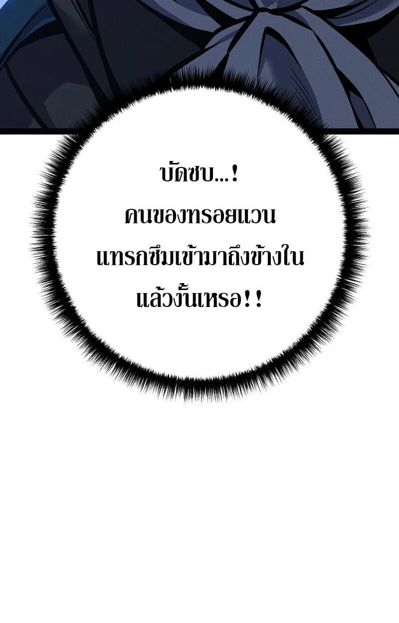 Regressing as the Reincarnated Bastard of the Sword Clan ผู้หวนคืนสายเลือดรองแห่งตระกูลดาบ ตอนที่ 68 หน้า 10