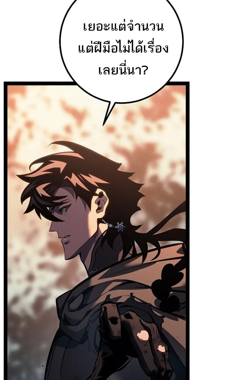 Regressing as the Reincarnated Bastard of the Sword Clan ผู้หวนคืนสายเลือดรองแห่งตระกูลดาบ ตอนที่ 68 หน้า 103