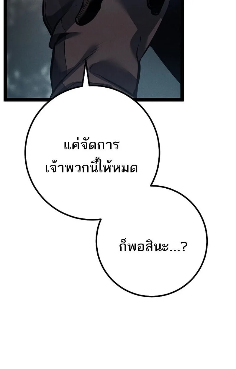 Regressing as the Reincarnated Bastard of the Sword Clan ผู้หวนคืนสายเลือดรองแห่งตระกูลดาบ ตอนที่ 68 หน้า 104