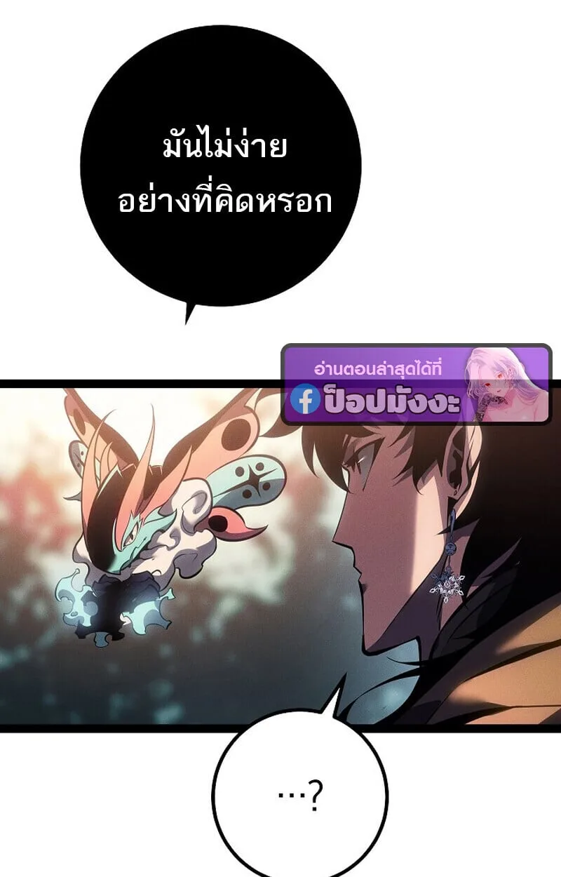 Regressing as the Reincarnated Bastard of the Sword Clan ผู้หวนคืนสายเลือดรองแห่งตระกูลดาบ ตอนที่ 68 หน้า 105