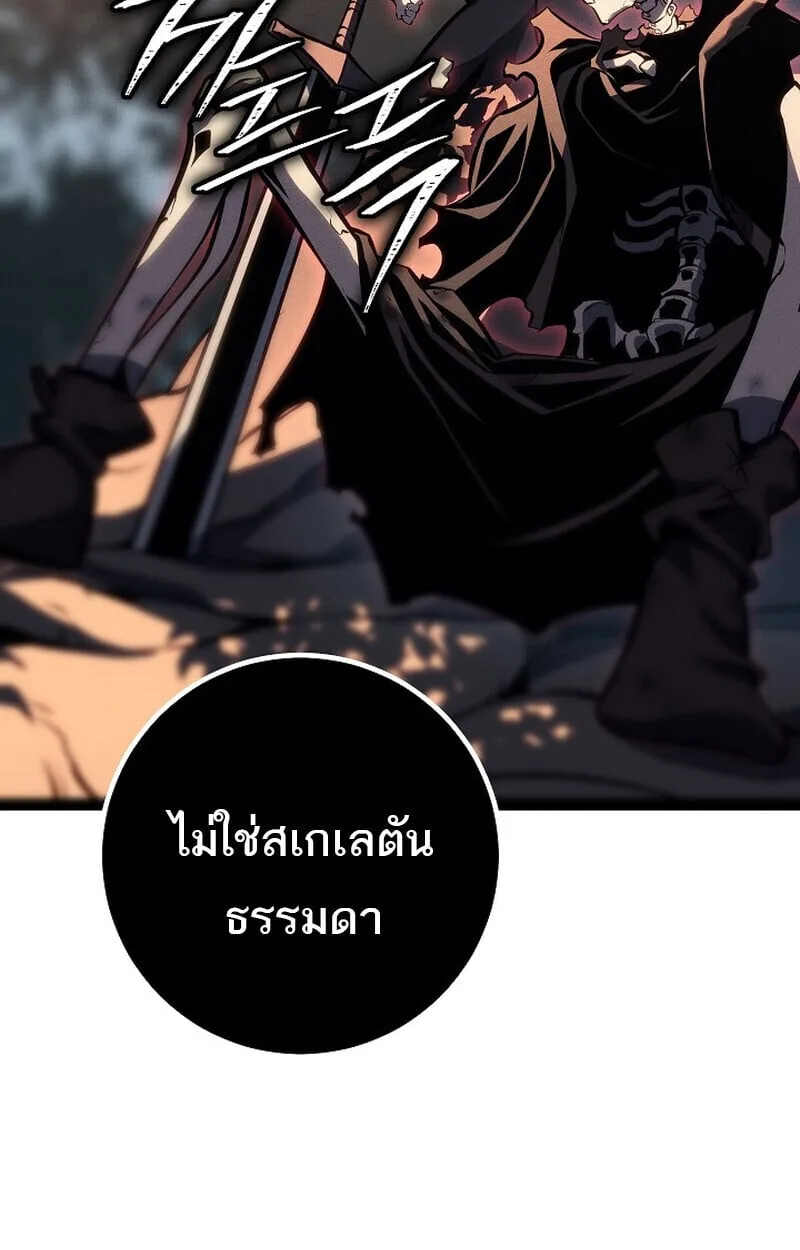 Regressing as the Reincarnated Bastard of the Sword Clan ผู้หวนคืนสายเลือดรองแห่งตระกูลดาบ ตอนที่ 68 หน้า 107