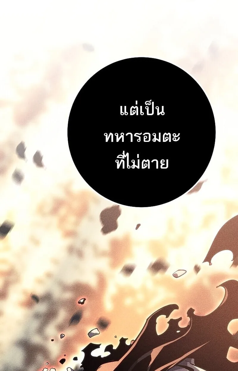 Regressing as the Reincarnated Bastard of the Sword Clan ผู้หวนคืนสายเลือดรองแห่งตระกูลดาบ ตอนที่ 68 หน้า 109