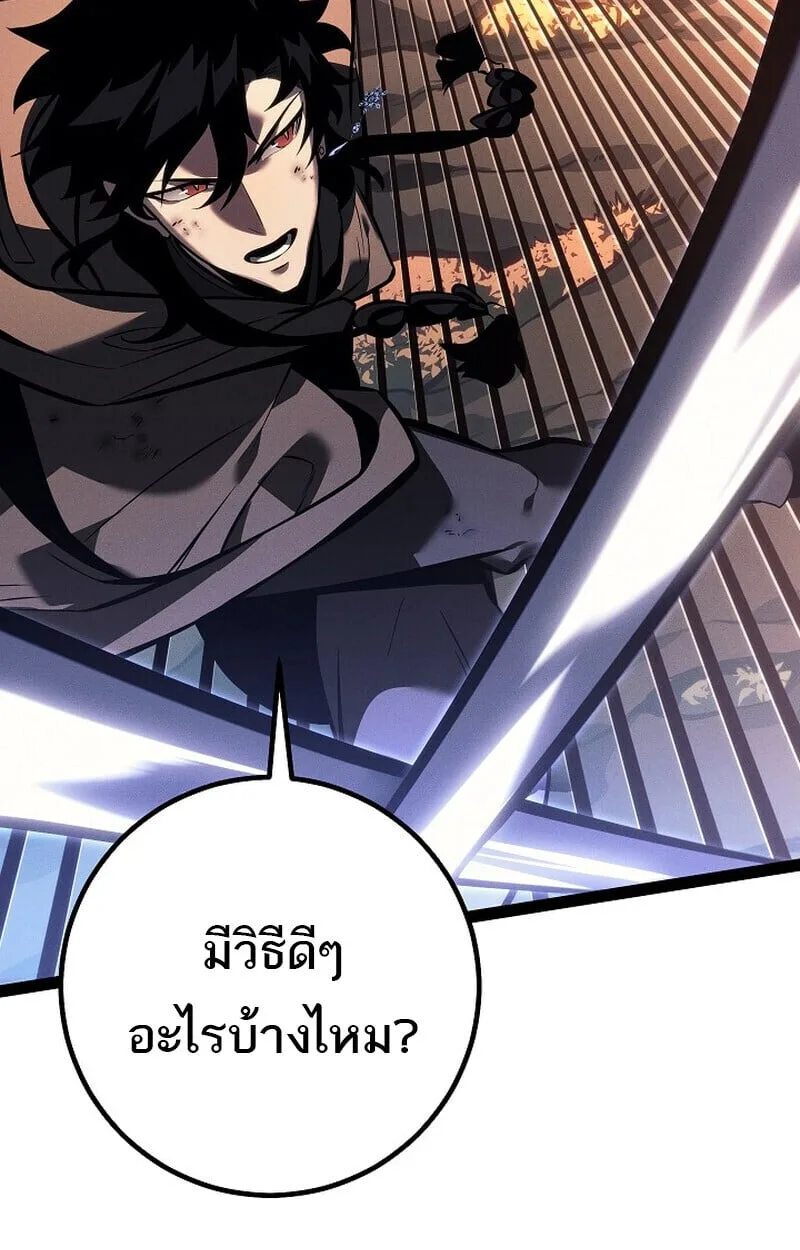 Regressing as the Reincarnated Bastard of the Sword Clan ผู้หวนคืนสายเลือดรองแห่งตระกูลดาบ ตอนที่ 68 หน้า 120