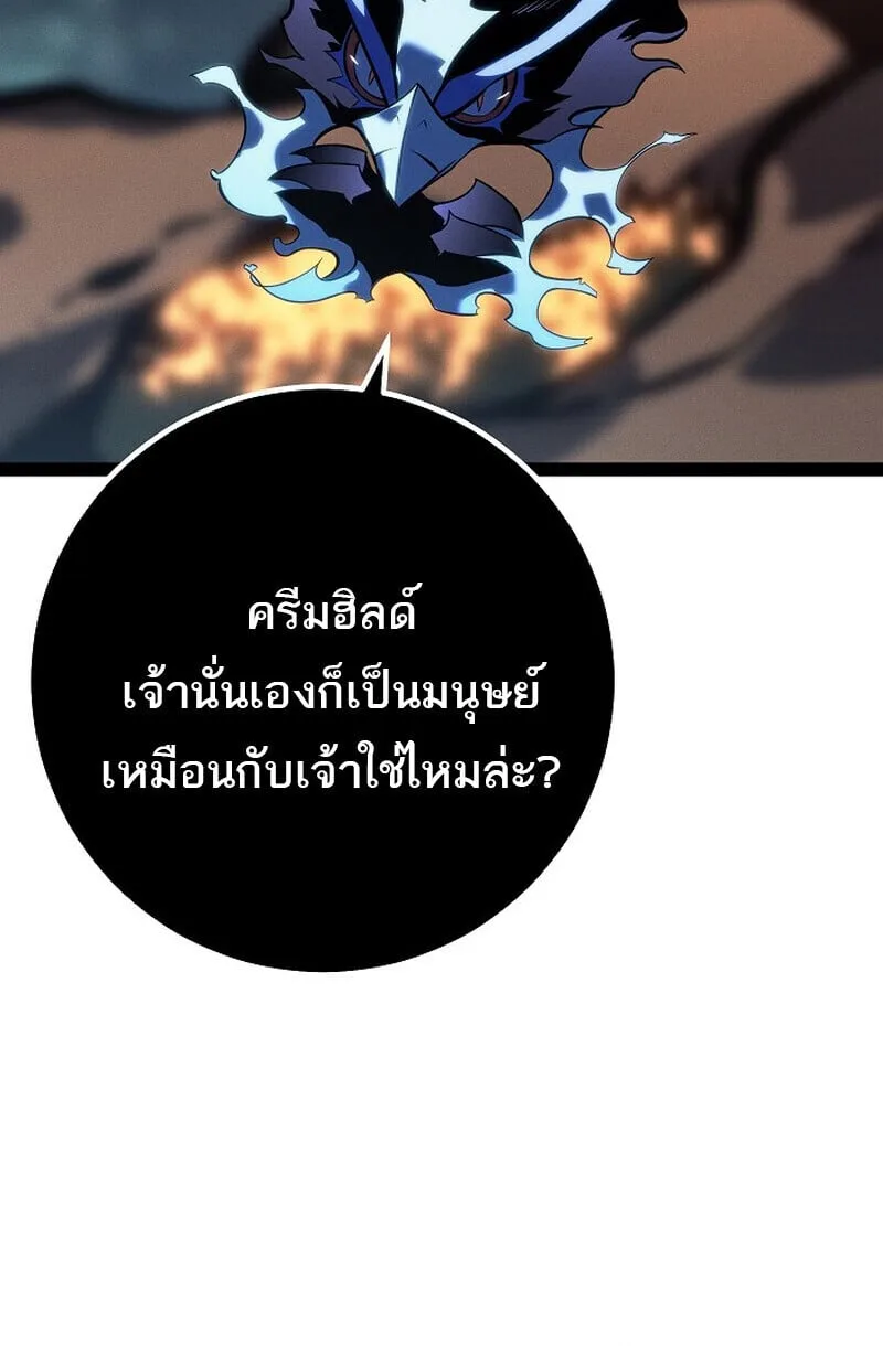 Regressing as the Reincarnated Bastard of the Sword Clan ผู้หวนคืนสายเลือดรองแห่งตระกูลดาบ ตอนที่ 68 หน้า 122
