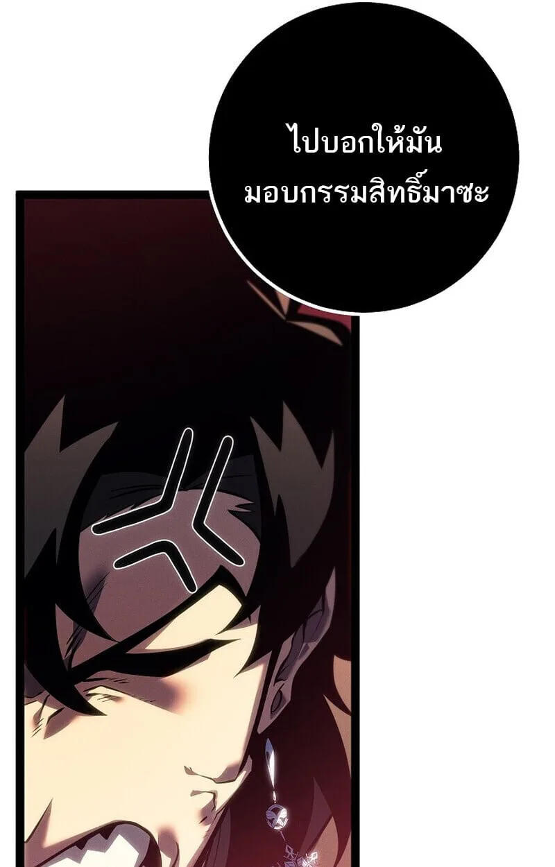 Regressing as the Reincarnated Bastard of the Sword Clan ผู้หวนคืนสายเลือดรองแห่งตระกูลดาบ ตอนที่ 68 หน้า 123