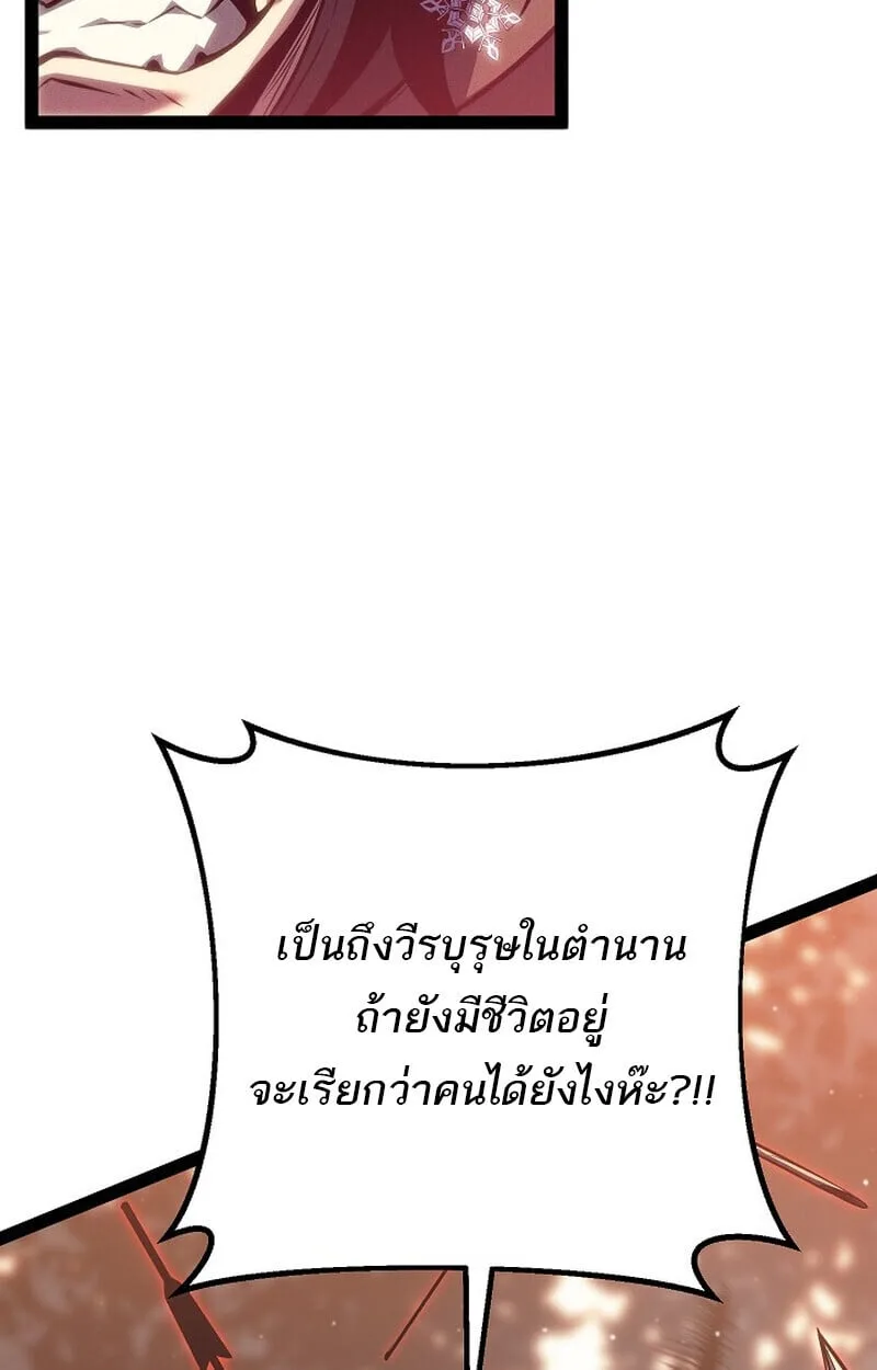 Regressing as the Reincarnated Bastard of the Sword Clan ผู้หวนคืนสายเลือดรองแห่งตระกูลดาบ ตอนที่ 68 หน้า 124
