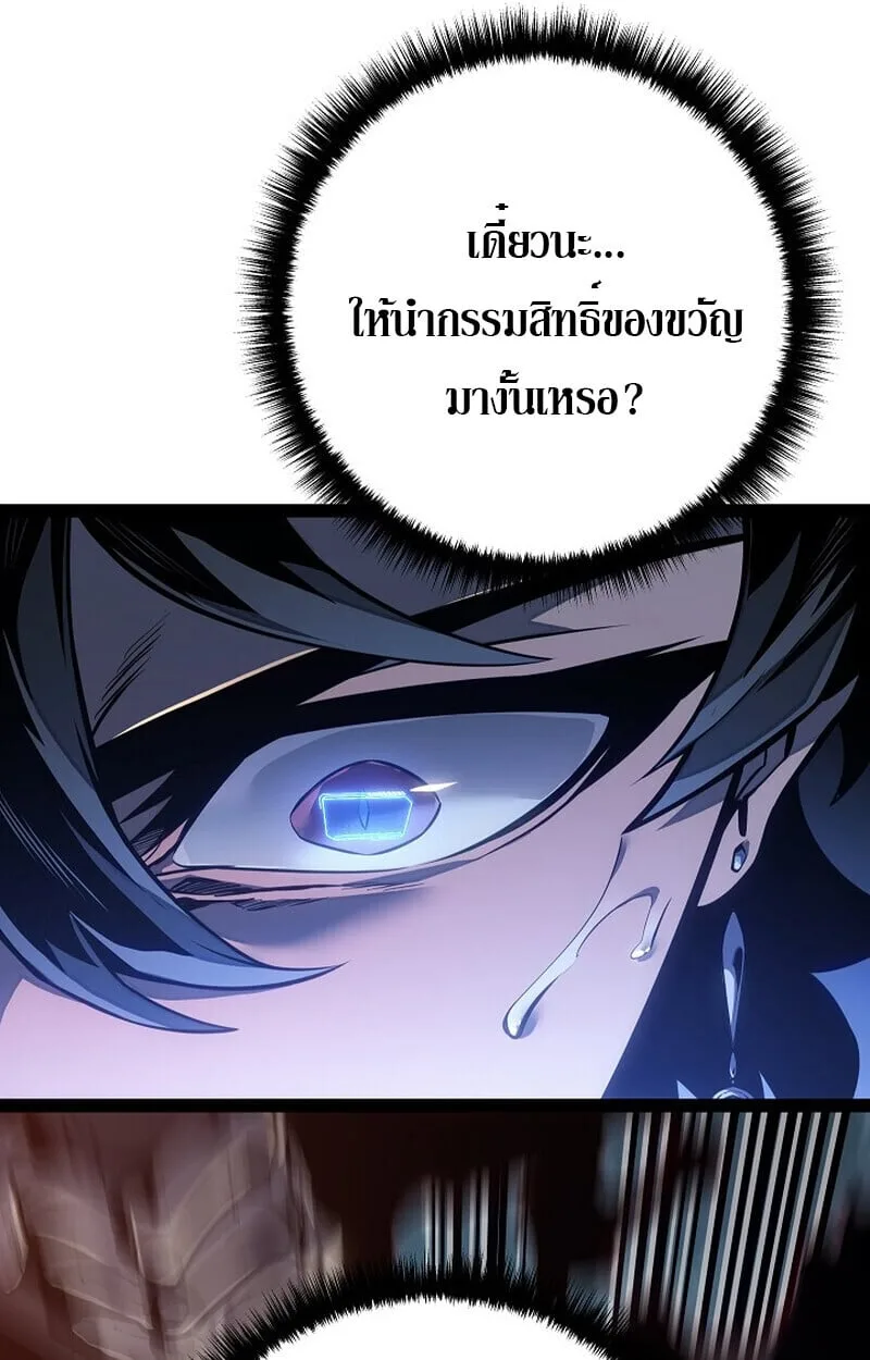 Regressing as the Reincarnated Bastard of the Sword Clan ผู้หวนคืนสายเลือดรองแห่งตระกูลดาบ ตอนที่ 68 หน้า 131