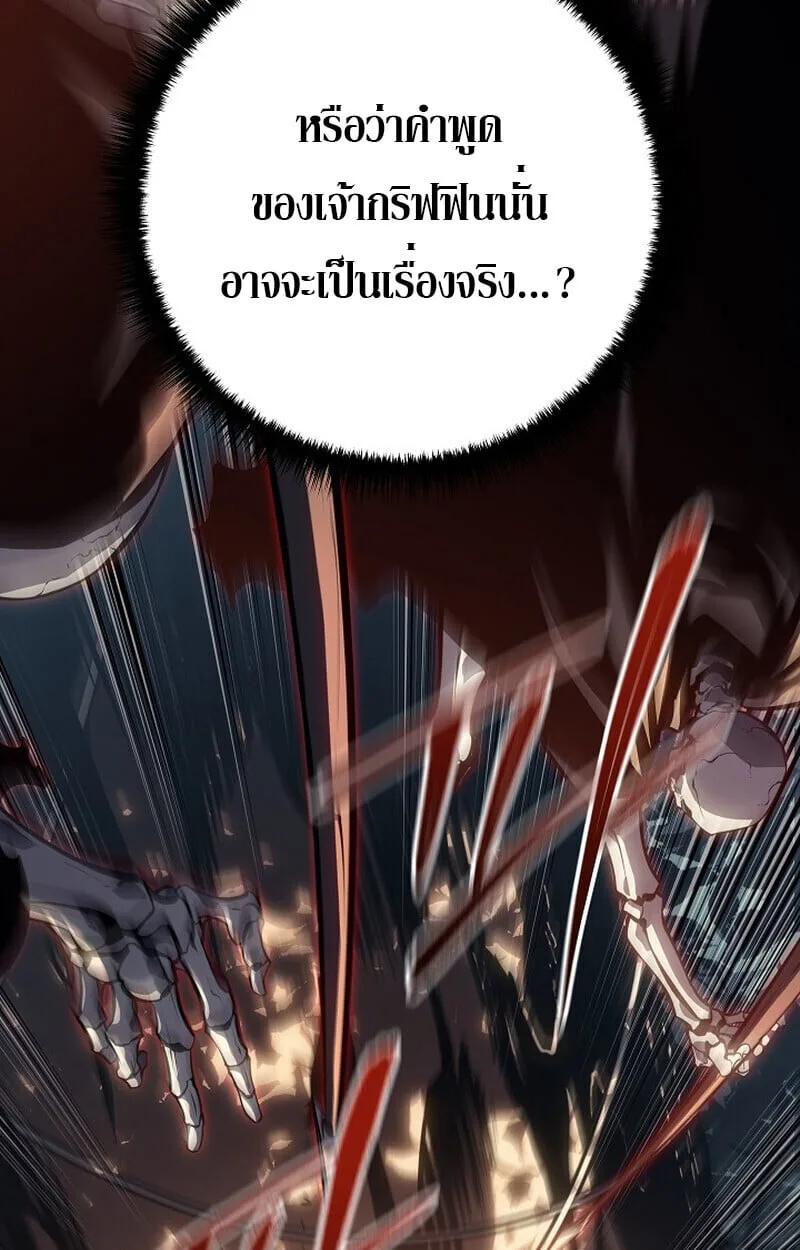 Regressing as the Reincarnated Bastard of the Sword Clan ผู้หวนคืนสายเลือดรองแห่งตระกูลดาบ ตอนที่ 68 หน้า 132